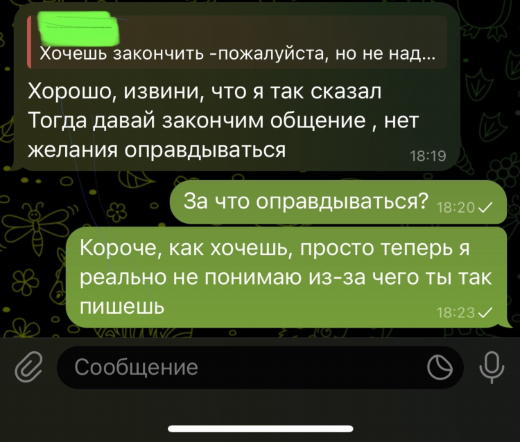 Мой сайт знакомств