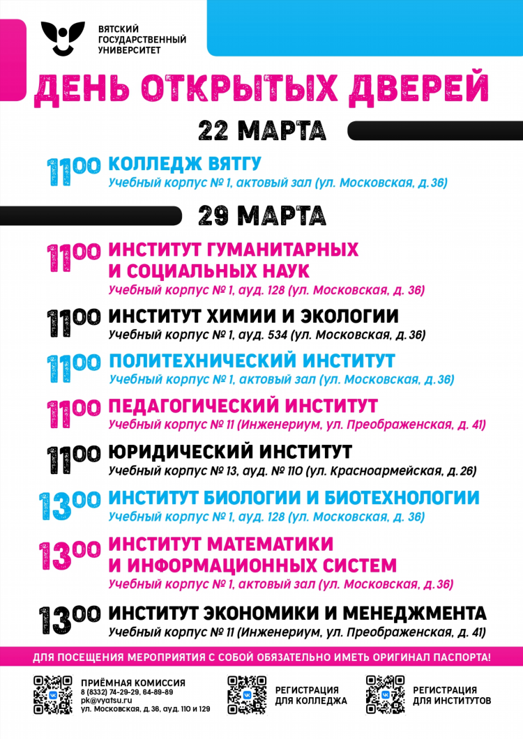 Мои сайты знакомств моя страница вход