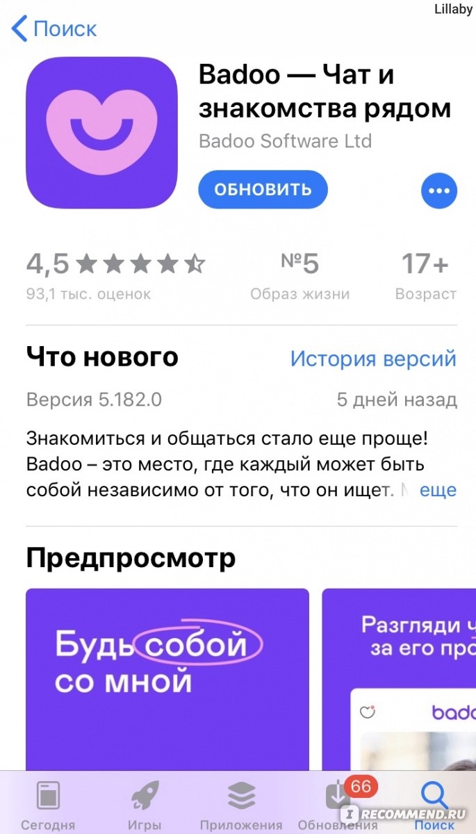 Моя страна сайт знакомств