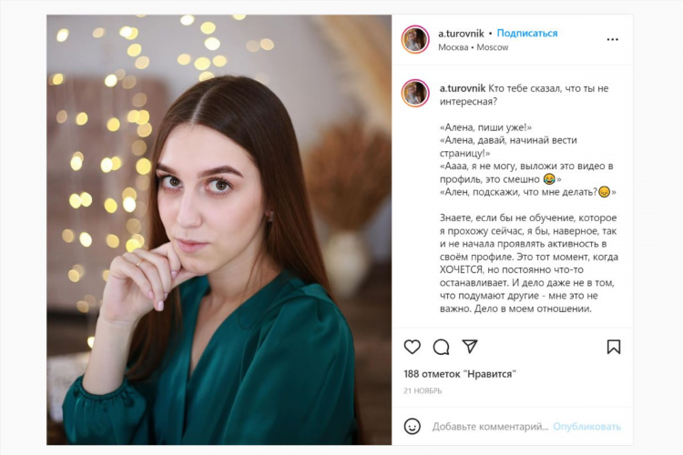 Моя страница знакомства