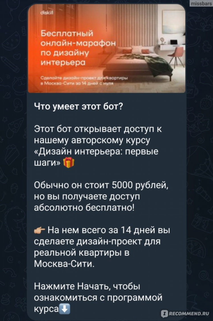 Москва сайт знакомств без регистрации