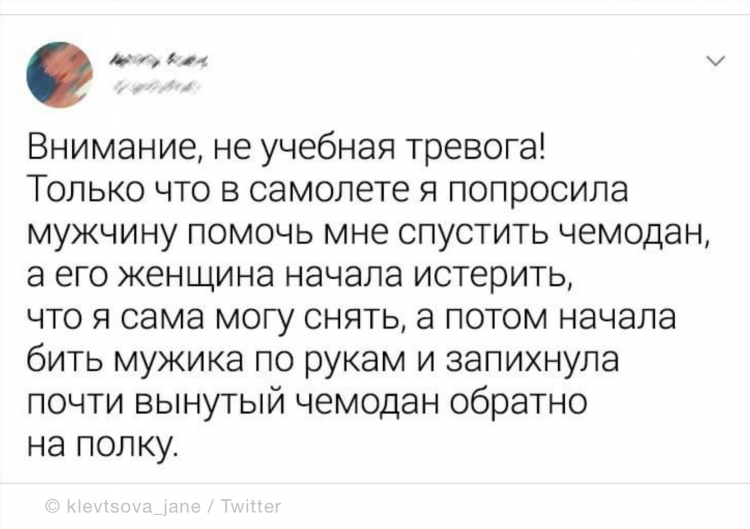 Найди мне мужчину