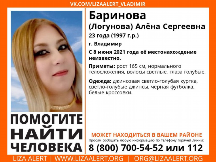 Найти девушку для жизни