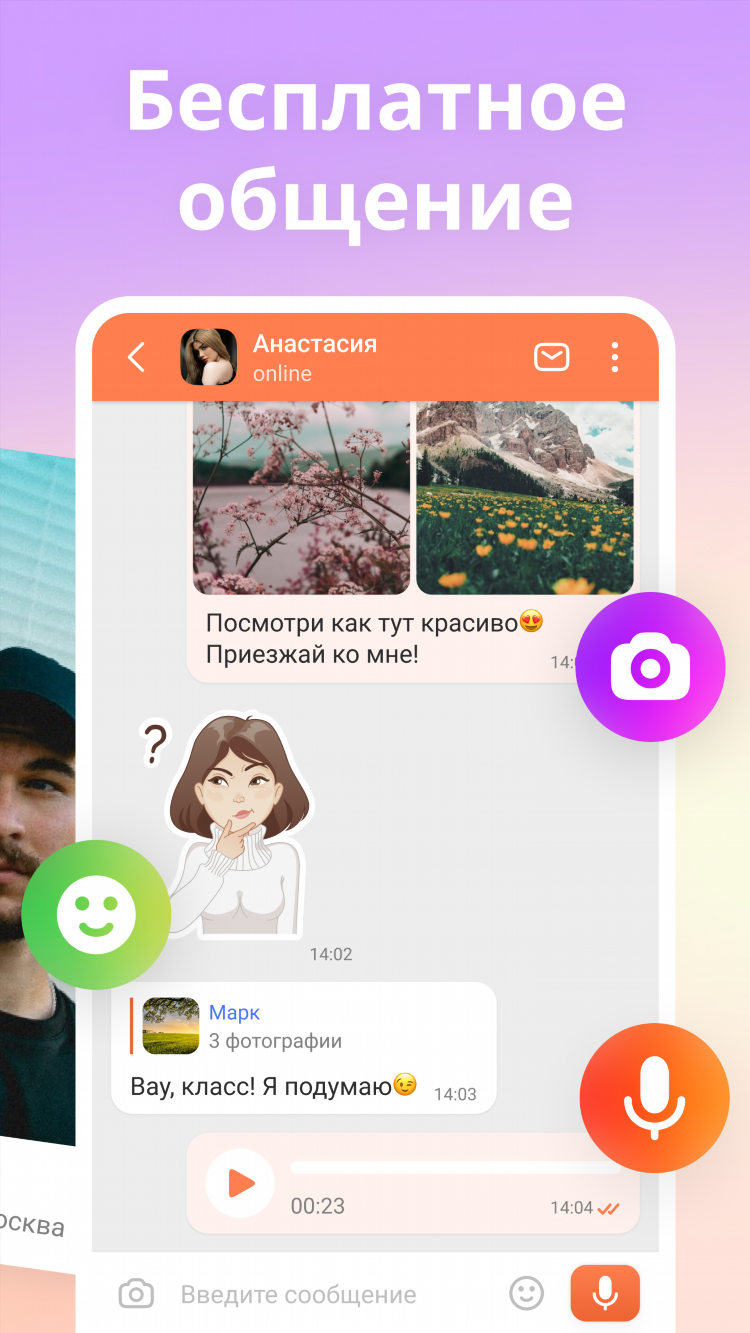 Найти сайт знакомств бесплатно без регистрации с номерами телефонов