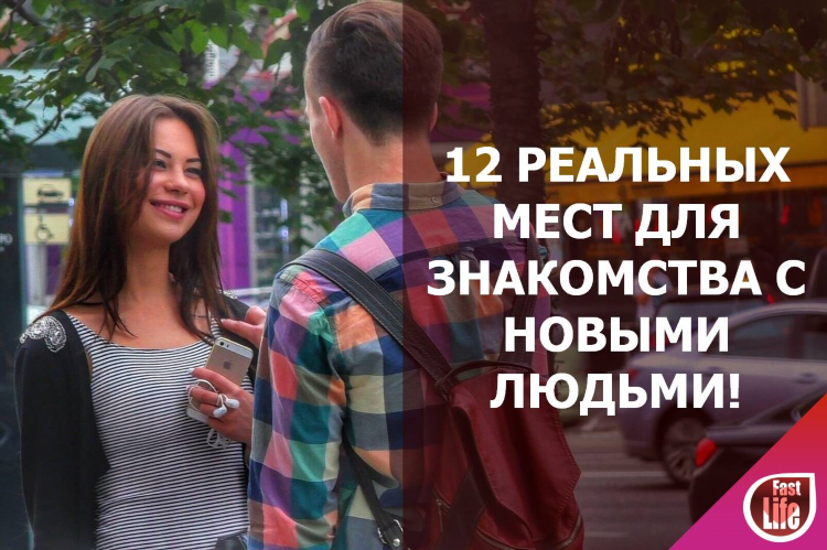 Найти собеседника для общения