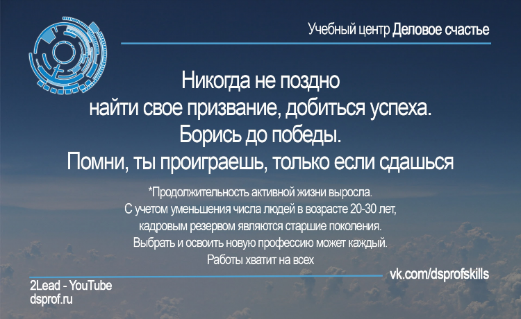 Найти своего человека