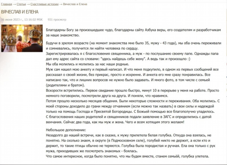 Найти жену на сайте знакомств