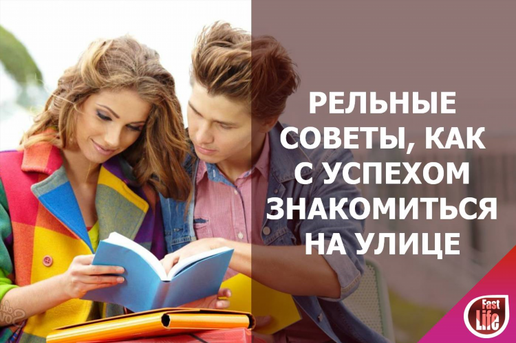 Найти знакомства с девушками