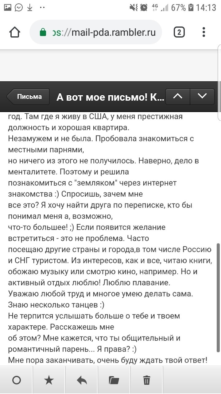 Не с кем знакомиться