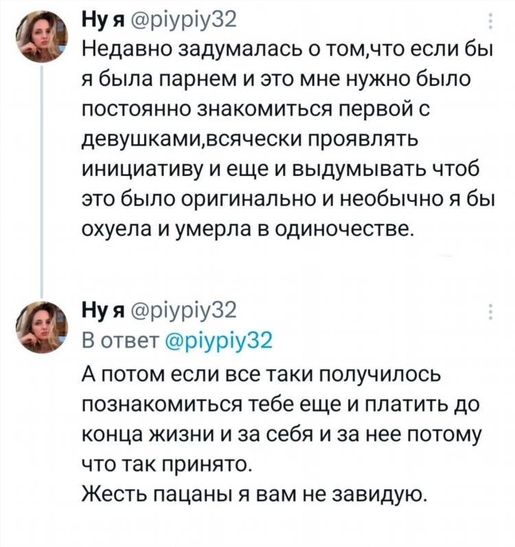 Негде знакомиться с мужчинами