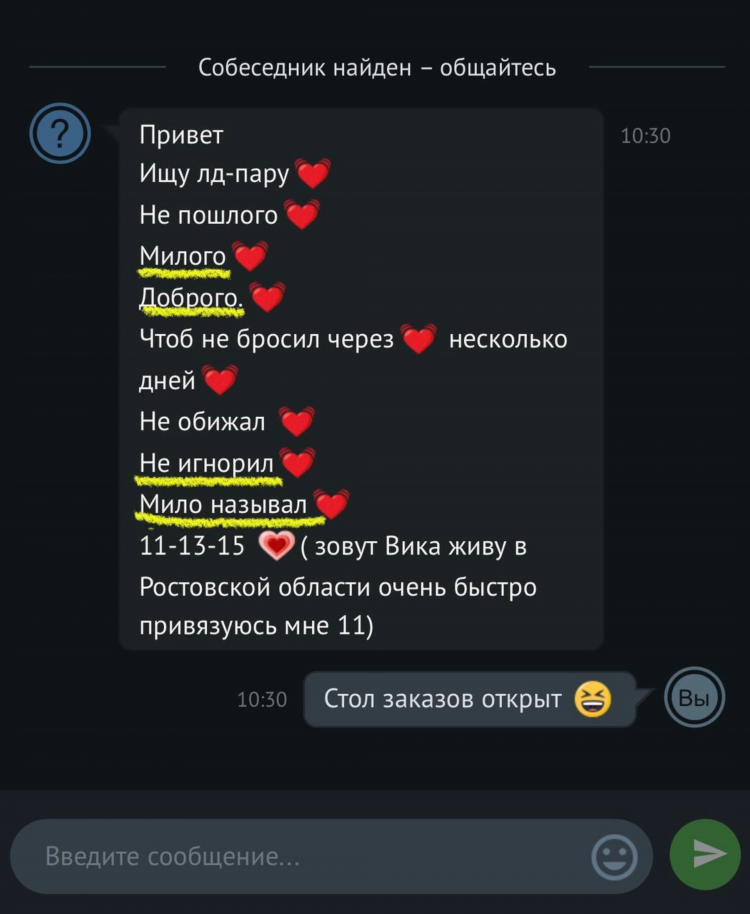 Nekto me как найти человека