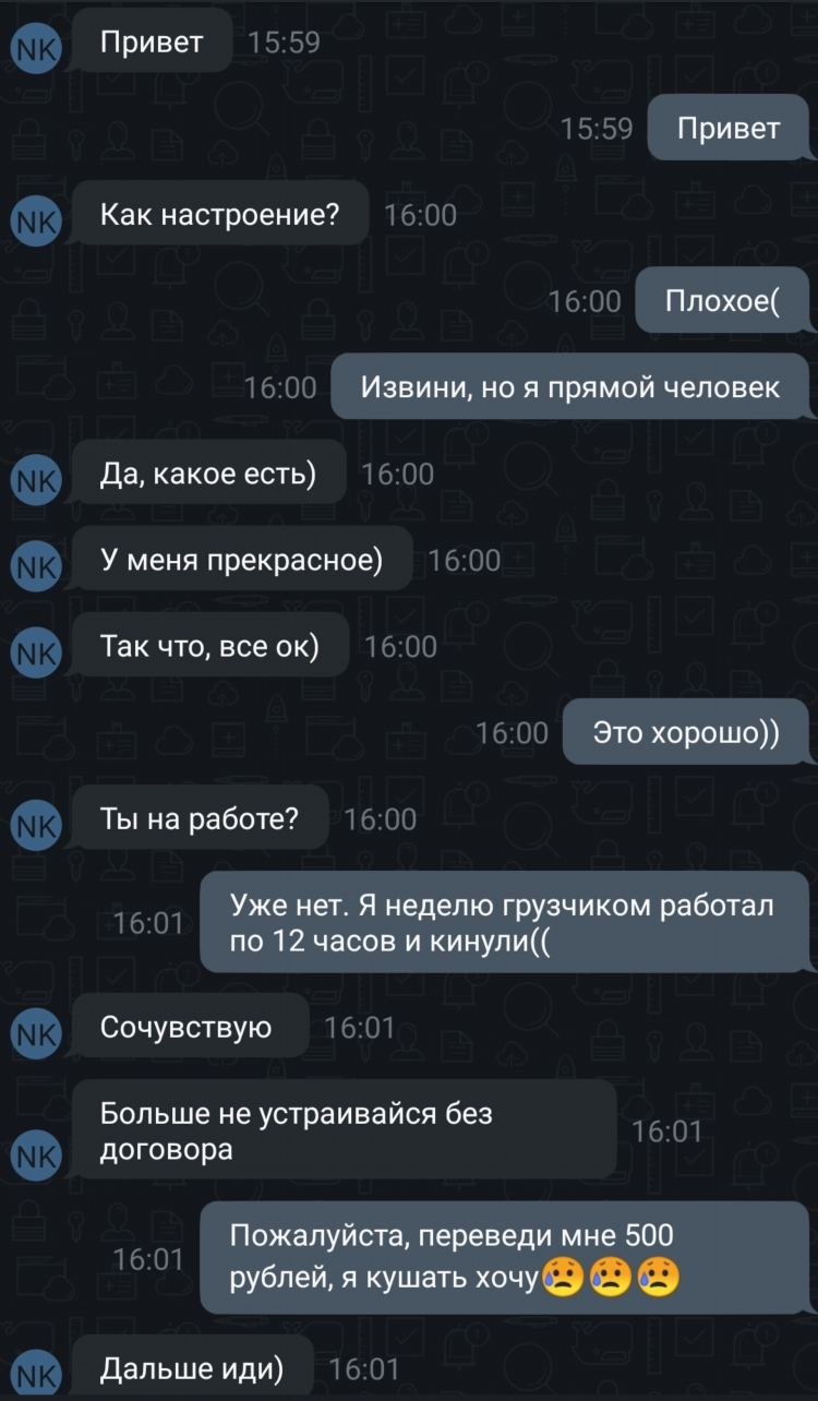 Некто ми онлайн