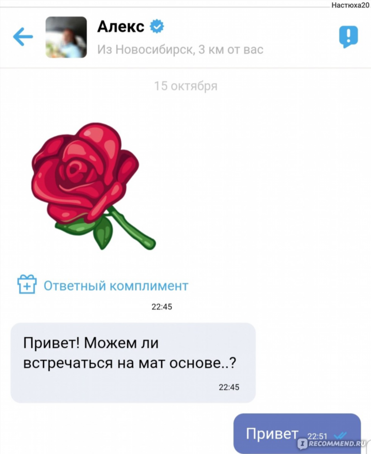 Нгс сайт знакомств