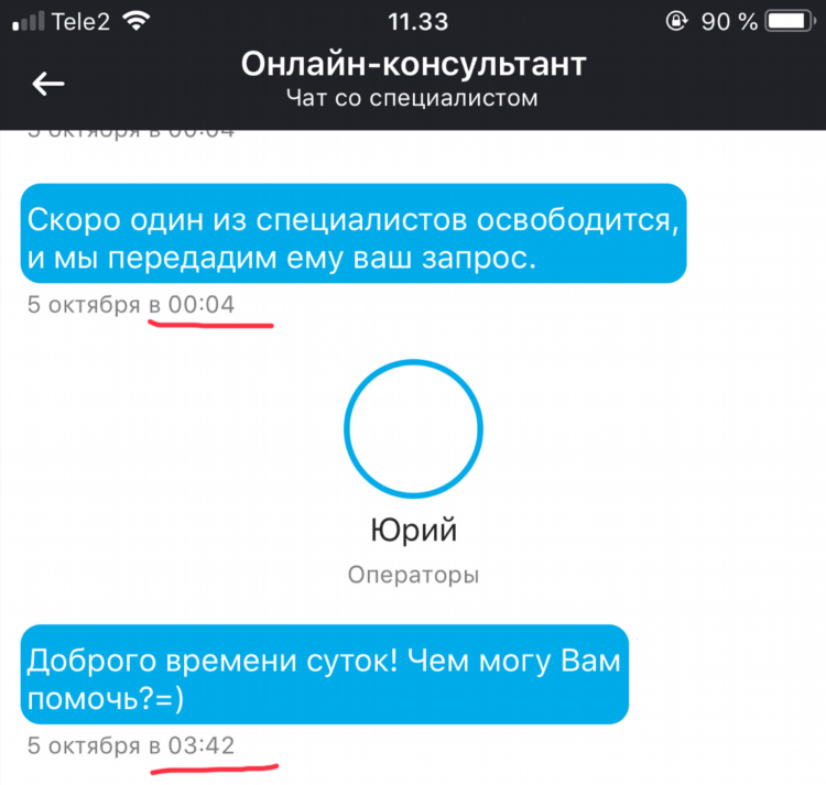 Ночной чат онлайн