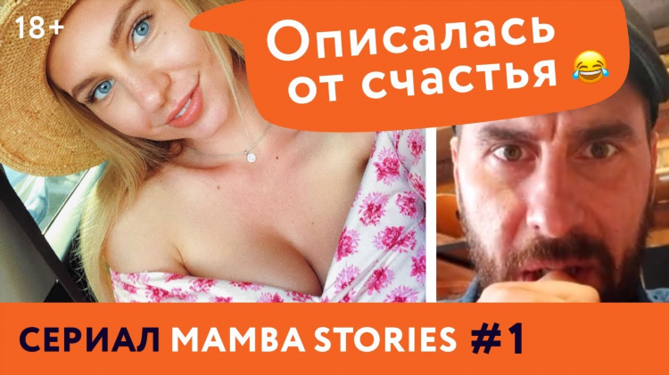 Объявления мамба знакомства без регистрации