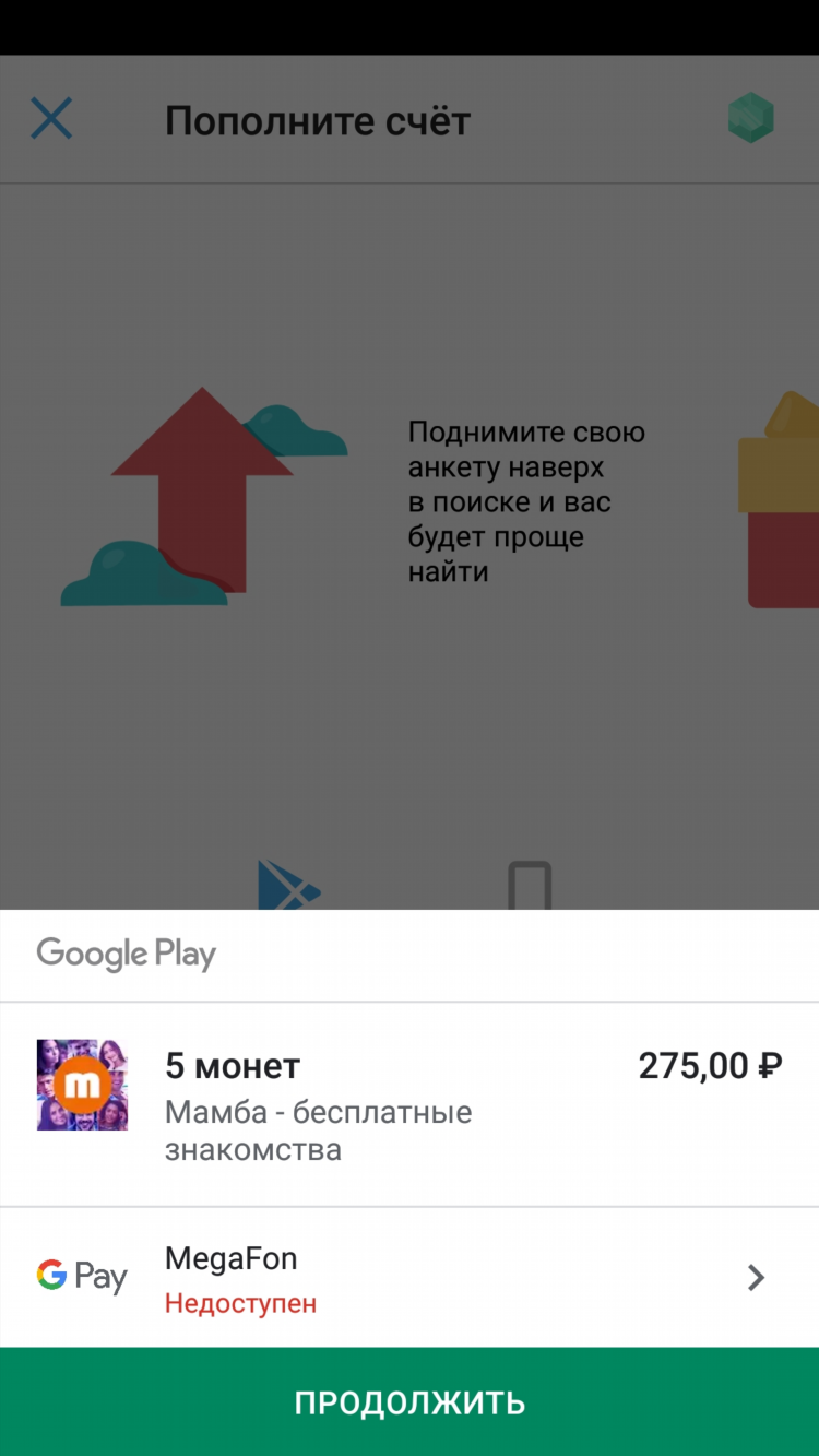 Объявления на мамбе
