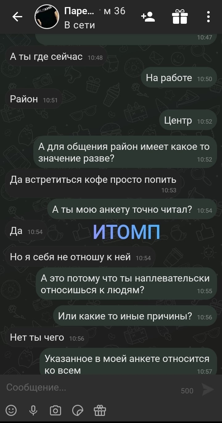 Общаться с девушками чат