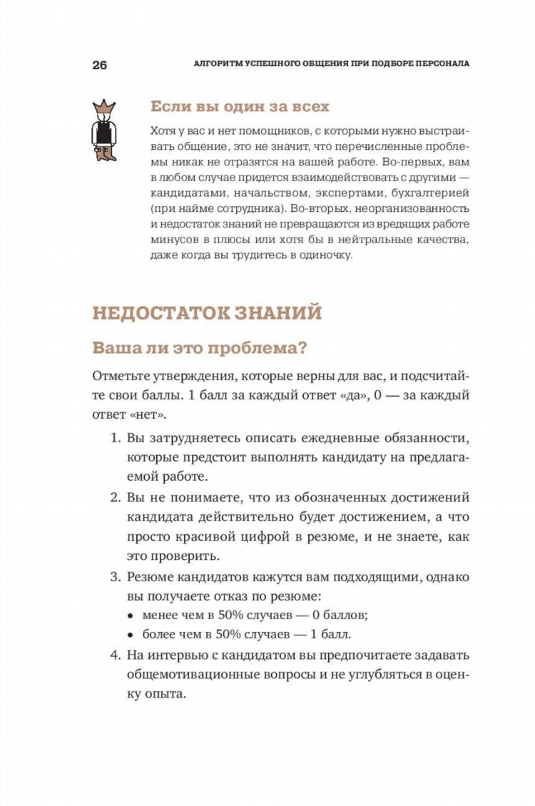 Общение 24 7