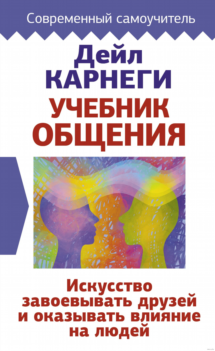 Общение для взрослых