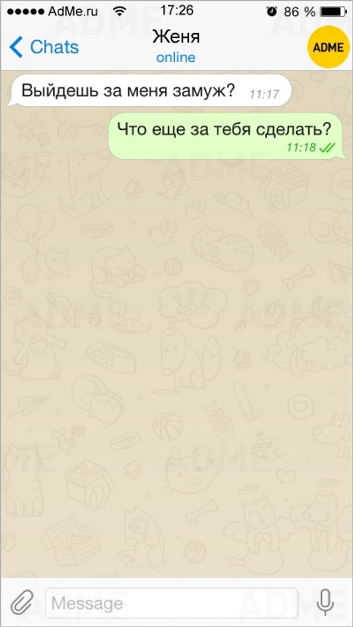 Общение по переписке