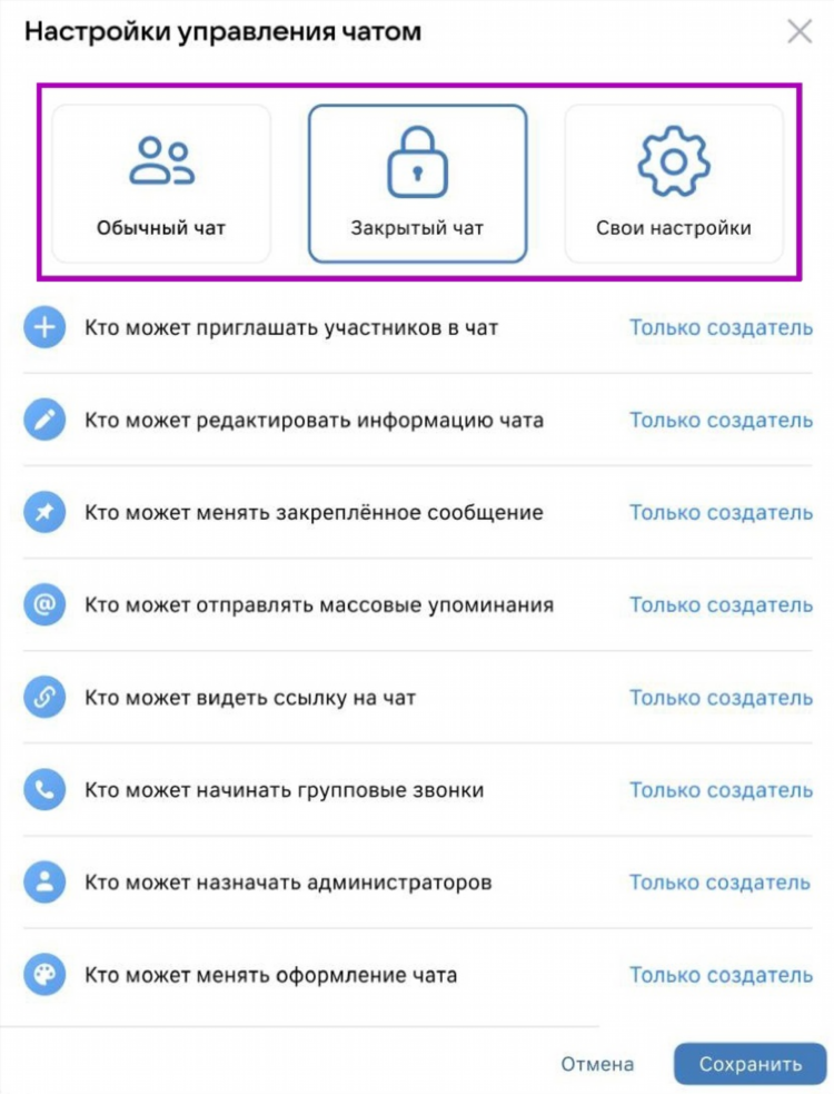 Общение в чате онлайн