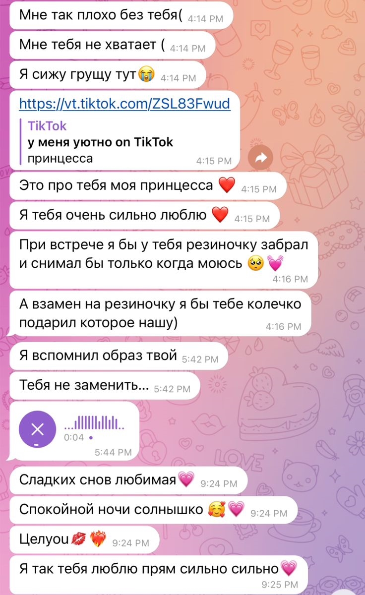 Общение в переписке