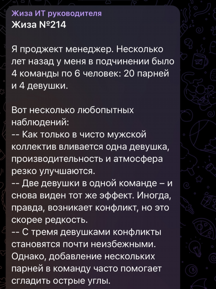 Одна девушка много парней