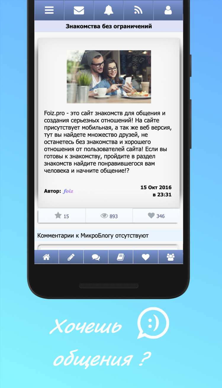 Официальный сайт знакомств для серьезных отношений