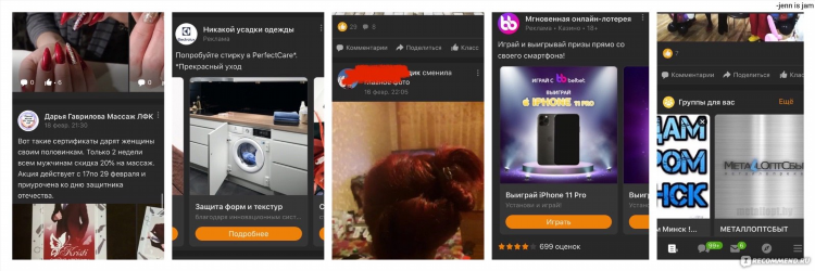 Ок ру приватные знакомства