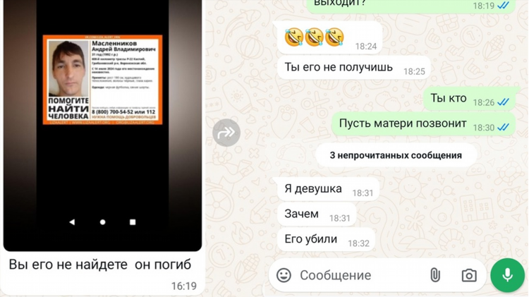 Он ищет его