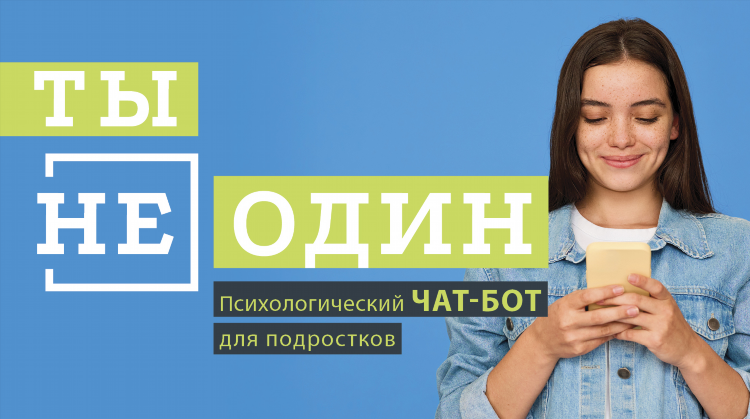 Онлайн общение 18