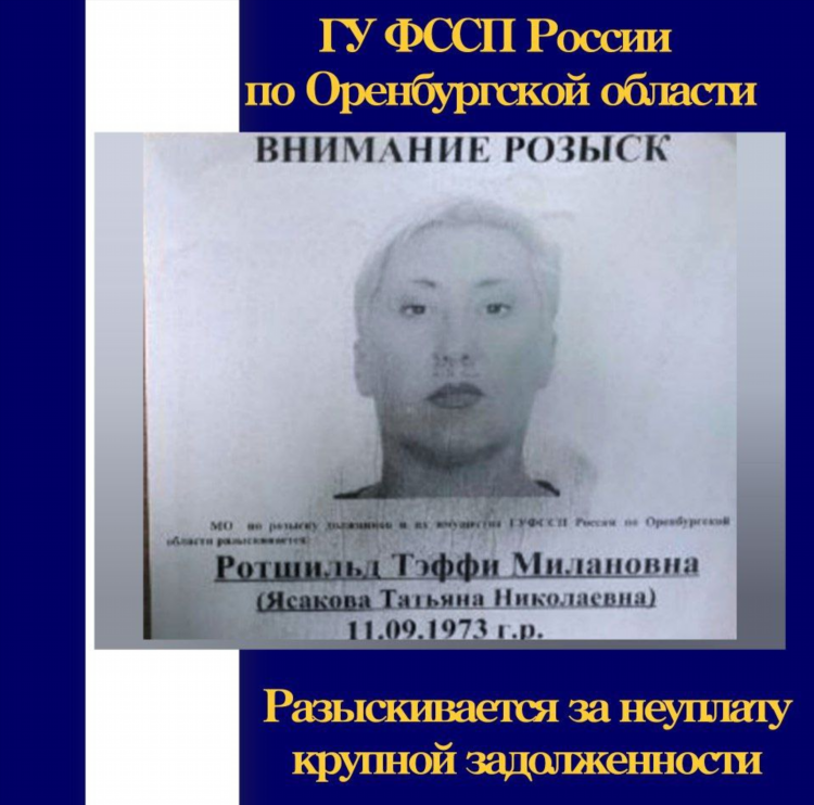 Орск ру объявления знакомства девушки