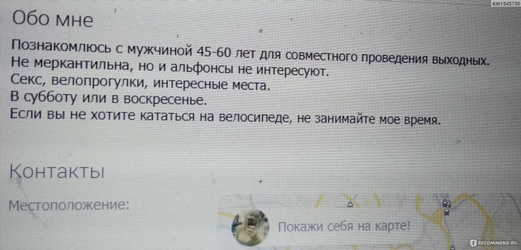 Откровенные сайты знакомств