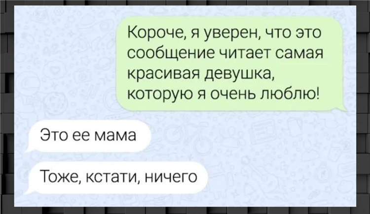 Переписка с девушками чат