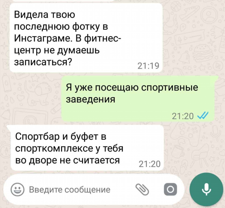 Переписка с девушками