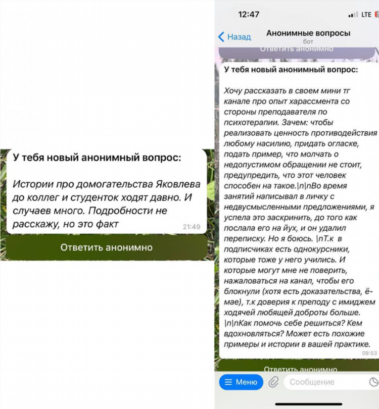 Переписка с девушкой чат бот