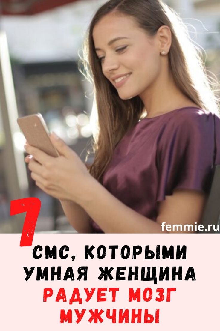 Переписка с женщинами