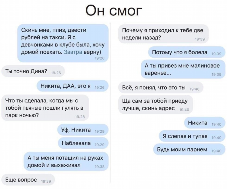 Переписки с девушками
