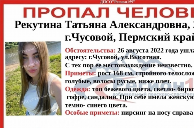 Пермь знакомства с женщиной
