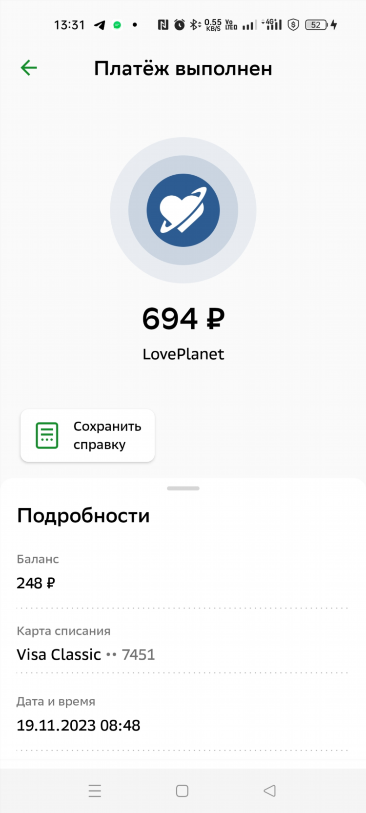 Планета лав знакомства