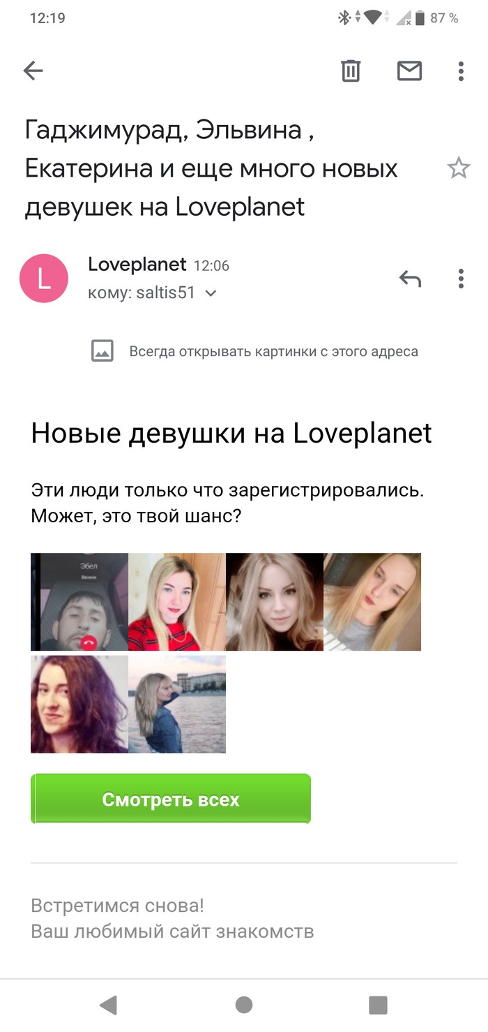 Планета лове сайт знакомств