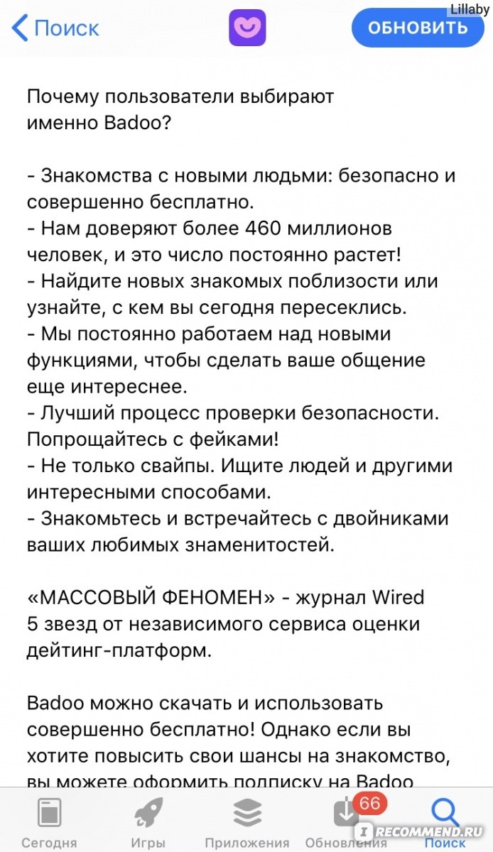 Поблизости сайт знакомств