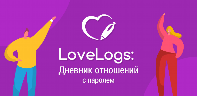 Поиск девушки для отношений