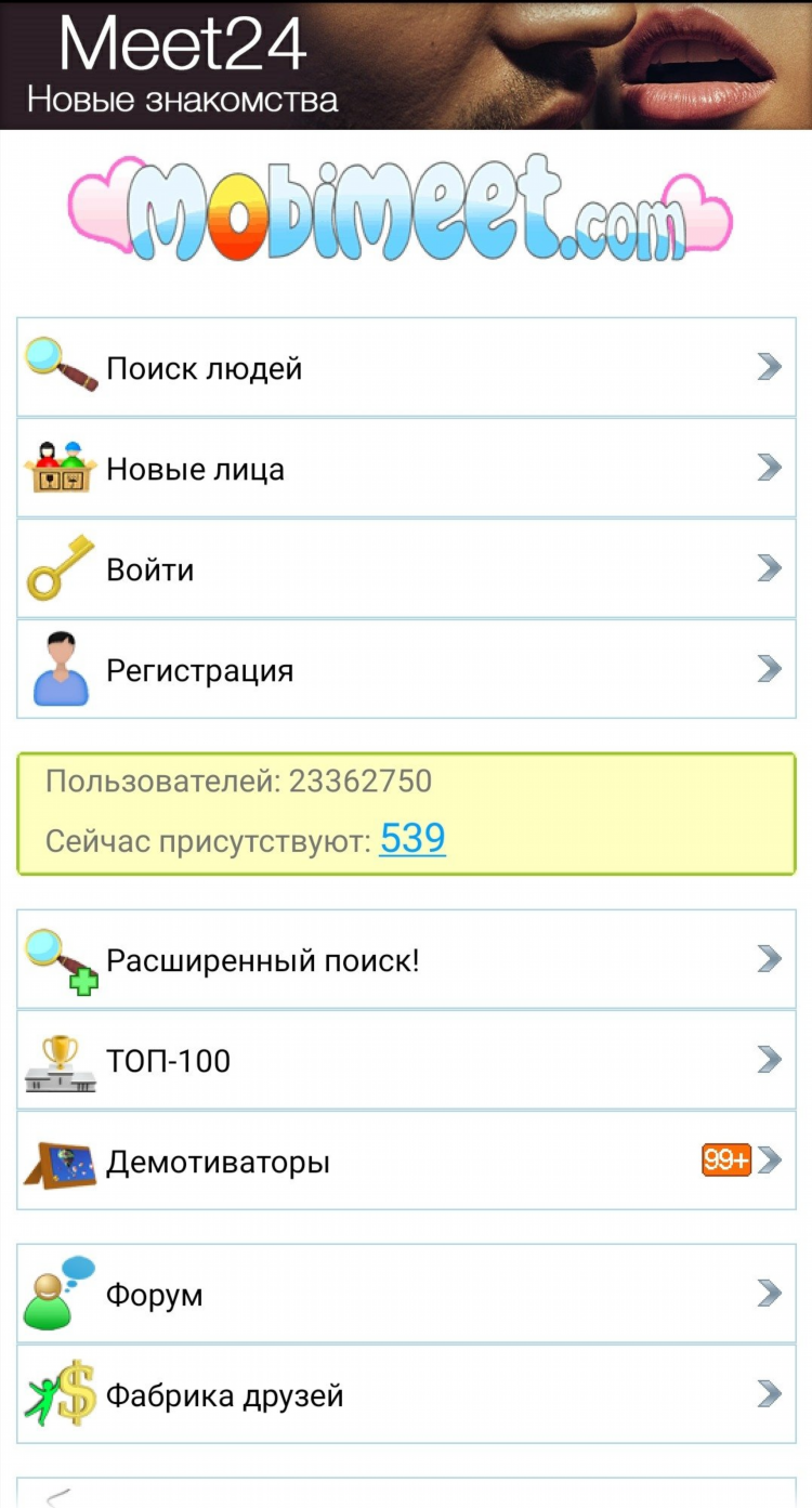 Пообщаемся сайт знакомств без регистрации бесплатно скачать