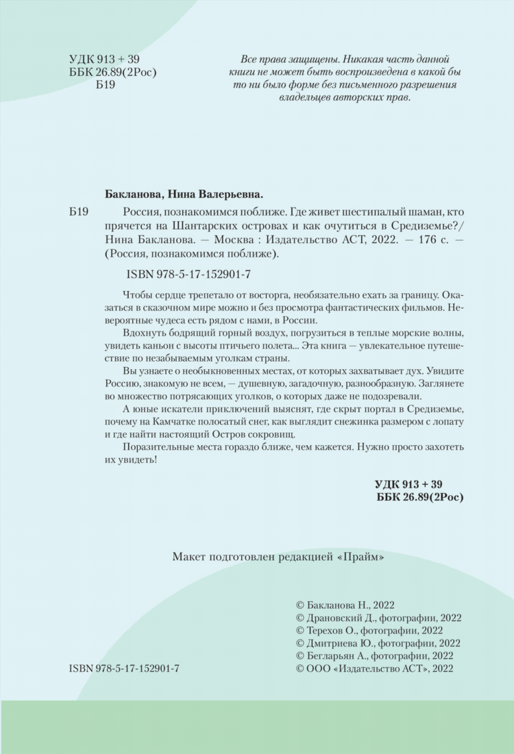 Познакомиться по ближе