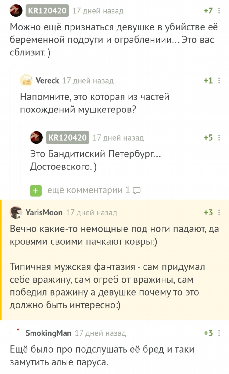 Познакомиться с девочками
