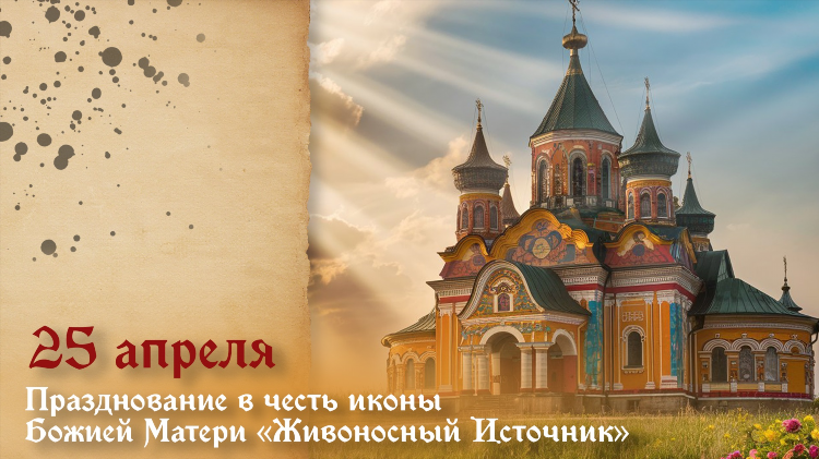Православный сайт знакомств самара