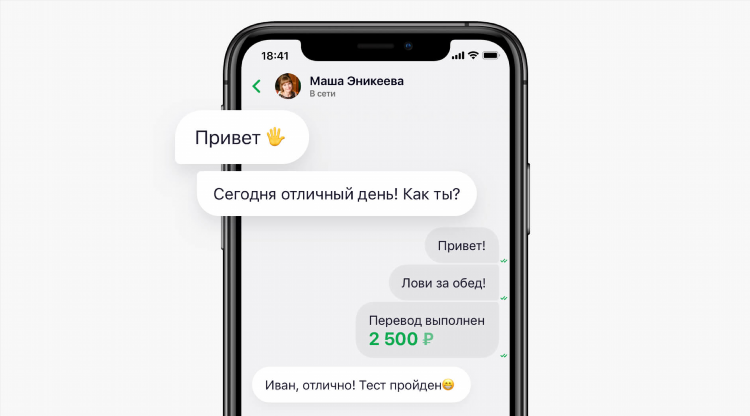 Приложение для общения онлайн