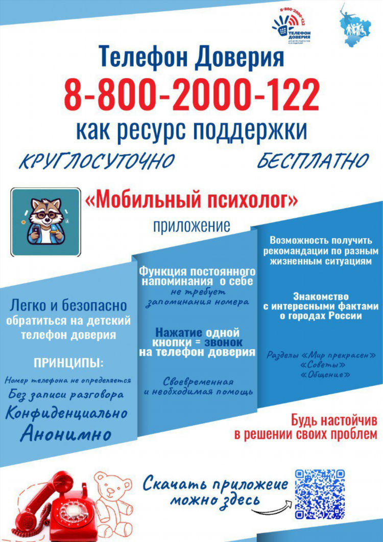 Приложение для знакомств для детей