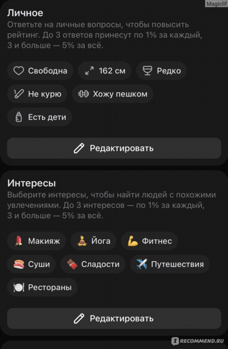 Приложение мята знакомства отзывы реальных людей